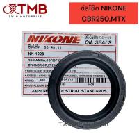 ราคา ซีลโช๊ค ซีลโช๊คหน้า 35 48 11 NIKONE CBR250 MTXNSR PRO ของแท้ผลิตในประเทศไทย (19608015094)