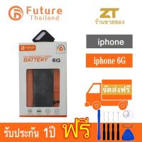 ราคา แบตเตอรี่โทรศัพท์มือถือ future thailand iphone 6G (403878706)