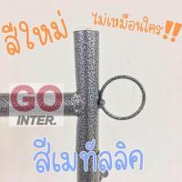 ราคา ราวตากผ้าโครเมี่ยม สีเงิน ราวตากผ้าพ่นสีหนา สีเมทัลลิคราวขายเสื้อผ้า ราวไลฟ์สด ราวตากผ้า ราวเดี่ยวชุบ ราวแขวน gointer thailand (9693795857)