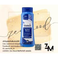 ราคา Balea Body Lotion ครีม โลชั่น บำรุงผิว (20026573837)