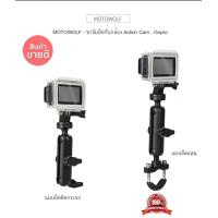 ราคา MOTOWOLF ขาจับกล้องยึดกับกล้อง Action Cam Gopro อื่นๆ มีแบบยึดกระจกกับแฮนบาร์ mtw118h (5848880655)
