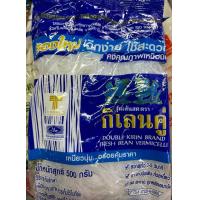 ราคา วุ้นเส้นสดตรากิเลน500กรัม (20530850867)