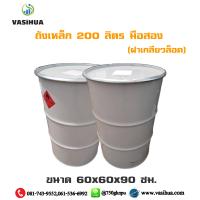 ราคา ถังเหล็กมือสอง 200 ลิตร สำหรับบรรจุทั่วไป ถังโลหะ ถัง200ลิตร ฝาเปิดปากกว้าง ราคาต่อชิ้น vasihuaว (4570616434)