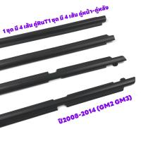 ราคา WACA คิ้วรีดน้ำขอบกระจก for Honda City GM2 GM3 ปี 2008 2014 ยางขอบกระจก ยางขอบประตู ของแต่งรถ อุปกรณ์แต่งรถ คิ้ว ยางรีดน้ำ ขอบกระจก ขอบยางประตู ฮอนด้า ซิตี้ คิ้วรีดน้ำซิตี้ ยางรีดน้ำซิตี้ คิ้วรีดน้ำซิ