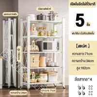ราคา BMZAR ชั้นวางของครัว ชั้นวางของพับเก็บได้ ชั้นวางของ 3ชั้น4ชั้น5ชั้น ชั้นวางของแบบพับได้ มีล้อ ชั้นเก็บของอเนกประสงค์ ไม่จำเป็นต้องติดต (20825939126)