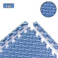 ราคา Beige จิ๊กซอว์ปูพื้น แผ่นรองคลาน แผ่นโฟมปูพื้น หนาพิเศษ 1 2 cm แผ่นโฟมรองคลานกันกระแทก EVA คละสีได้ สั่งขั้นต่ำ 4 แผ่ (20803961090)