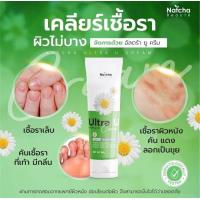 ราคา รอยดำยุงกัดหายได้ Ultra U อัลตร้ายู ครีมทาสะเก็ดเงิน กลาก เกลื้อน น้ำกัดเท้า เชื้อราผิวหนัง (15631687039)