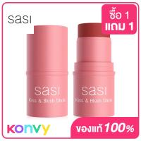 ราคา SASI Kiss Blush Stick 4g บลัชออนแท่งแบบครีม (20851265099)
