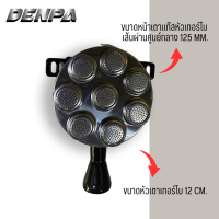 ราคา DENPA หัวแก๊ส หัวเทอร์โบ หัวเตาอินฟาเรด หัวรังผึ้ง อะไหล่เตาแก๊ส (20798909944)
