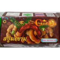 ราคา สบู่ ชินตากุ Cintaku มีทั้งหมด6 กลิ่นให้เลือก ปริมาณก้อนล่ะ 100 กรัม (20072743099)