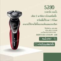 Philips เครื่องโกนหนวดไฟฟ้า รุ่น S5070