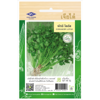 ราคา เมล็ดพันธุ์ ผักชี โลตัส ตราเจียไต๋ (20681995685)