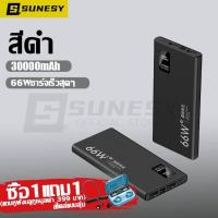 ราคา SUNESY พาวเวอร์แบงค์30000mah แบตสำรอง พกพา ของแท้ 100 ชาร์จเร็ว 66W ใช้ได้กับทุกรุ่นทุกยี QC 3 0 PD 20W เพาเวอร์แบงค์ Powerbank wireless Quick Charge Type C iPhone (20742331309)