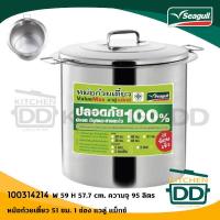 ราคา โปรดอ่าน หม้อก๋วยเตี๋ยว แวลู่แม็กซ์ 51 ซม 20 นิ้ว ความจุ 95 ลิตร สเตนเลส Seagull นกนางนวล 1 2 2 ช่องโค้ง 3 ช่อง 1 ใบ โปรดเลือก (20879986425)