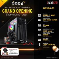 ราคา iHAVECPU NOVD4 35 AMD RYZEN 5 5500 3 6GHz 6C 12T A520M GTX 1660 SUPER 6GB 16GB DDR4 3200MHz M 2 256GB 550W 80 BRONZE (20804230449)