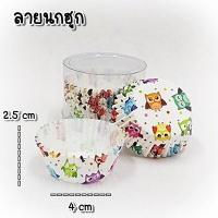 ราคา 100 ใบ ถ้วยจีบกลม ถ้วยกระดาษ ถ้วยคัพเค้กแบบจีบ ถ้วยกระดาษอบขนม ถ้วยคัพเค้ก OO4 (14897517628)