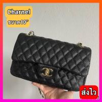 ราคา กระเป๋าชาแนลสะพายสายโซ่ทองหนังคาเวียร์ 10นิ้ว (20883839858)