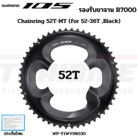 ราคา เฉพาะใบจานจักรยาน SHIMANO 105 FC R7000 53T 52T 50T 39T 36T 34T (767062923)