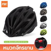 ราคา หมวกจักรยาน หมวกกันน็อคจักรยาน ปรับได้ หมวกนักปั่นจักรยาน เสือหมอบ เสือภูเขา (19831388816)