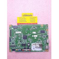 ราคา เมนบอร์ด LG รุ่น 32LM550BPTA พาร์ท EAX68605003 1 1 560 (19893115598)