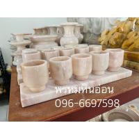 ราคา ชุดแก้วน้ำชาหินอ่อน (20526148524)