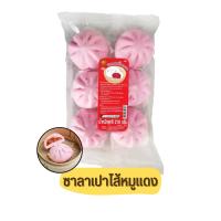 ราคา ซาลาเปาไส้หมูแดง น้ำหนัก 35 กรัม แพ็คละ 6 ลูก (19263071391)