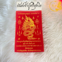 ราคา ผ้ายันต์ ผ้ายันต์มงคล มหาลาภ มหามงคล แคล้วคลาด ปลอดภัย (20591075578)
