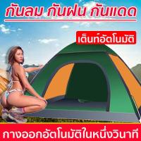 ราคา เต็นท์นอน ใช้สำหรับเดินป่าหรือสนาม สำหรับ 1 2 คน เต้นท์แคมปิ้ง เต็นท์ เต็นท์สนาม กางอัตโนมัติ เต้นท์กางอัตโนมัติ แคมปิ้ง เต็นท์นอนป่า เต็นท์แบบกางอัตโนมัติ เตนท์นอนถูกๆ เต็นท์เดินป่า เตนท์แคมป์ปิ้ง เต