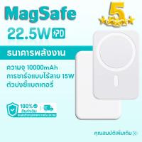 ราคา MagSafe 10000mAh PD 22 5W แบตพกพา แปะหลังเครื่อง แบตสำรองไร้สาย พาวเวอร์แบงค์ เพาเวอร์แบงค์ พาเวอร์แบงค์ พาวเวอร์แบงค์ไร้สาย powerbank iphone (20832346571)