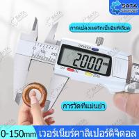 ราคา SATA เวอร์เนียร์ดิจิตอล Vernier Digital ใช้งานง่าย ตัวเครื่องโลหะ ตัวเครื่องสแตนเลส (20599577862)