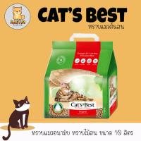 ราคา Cats Best Original ทรายแมว ขนาด 10 ลิตร 4 3kg รุ่น สำหรับแมวขนสั้น ทรายแมวไม้สนCat Best l สีแดง 10L (4727894541)
