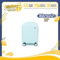 ราคา กระเป๋าเดินทาง รุ่นAdorable มี5ขนาด 14 16 20 24 29 นิ้ว HUGE กระเป๋าเดินทางล้อลาก กระเป๋าเดินทางเฟรมซิป มีล้อลาก Lemonyshop999 (20620891523)