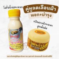 ราคา คู่หูลดเลือนฝ้า ทานาคาพม่า สำหรับพอก บำรุง 2 ชิ้น โลชั่นน้ำนมทานาคา แป้งพอกหน้าทานาคา สูตรดั้งเดิม (20856169402)