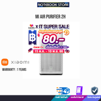 ราคา เก็บคูปองลดสูงสุด 80 ผ่อน 0 3 ด Mi Air Purifier 2H ประกัน1y BY NOTEBOOK STORE (15819439344)