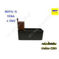 ราคา กล่องไฟ เดิม กล่อง CDI กล่องเดิม ดำ กล่องปลดรอบ CLICK CLICK110 MIO FINO NOUVO DASH LS SONIC WAVE100 2005 UBOX DREAM WAVE110 NICE110 WAVE125R 125S เวฟ125R 125S เวฟ100 แดช นูโว มีโอ ฟีโน่ คลิก (20844723