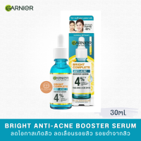 ราคา Garnier การ์นิเย่ สกินแนทเชอรัลส์ ไบรท์คอมพลีท แอนตี้แอคเน่ บูสเตอร์ เซรั่ม 30mL เซรั่มลดสิว (20397031927)