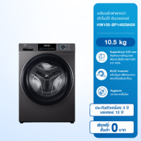 ราคา Happy Hour Crazy Deal 11 15 NOV Haier เครื่องซักผ้าฝาหน้าอัตโนมัติ อินเวอร์เตอร์10 5 kg รุ่น HW105 BP14929AS6 (20809211586)