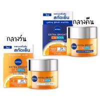 ราคา 50ml Nivea Extra Bright C Hya Serum Cream นีเวีย เอ็กซ์ตร้าไบรท์ ซีแอนด์ไฮยา เดย์ครีม ไนท์ครีม ขนาด 50 มล มีช้อยส์ให้เลือก (20374335897)