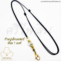 ราคา SRE ศรีไพลิน สร้อยพระ สร้อยเชือกร่มขนาด 1 2 มิล ลูกปัดลายพระพุทธรูป สปริงพุกแท้ทองเลเซอร์สแตนเลส ห้อยพระ 1 2 องค์ (20330986837)