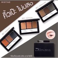 ราคา ที่เขียนคิ้วแบบตลับ มิสทิน บราว ซีเคร็ท Mistine แต่งคิ้ว 1 ตลับมี3 สี mistine มิสทีน (14569967841)