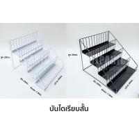 ราคา บันได รุ่นงานหนา ชั้นวางของ วางโชว์สินค้า ชั้นวางขั้นบันได ชั้นวางน้ำหอม ชั้นวางเครื่องปรุง ชั้นวางของ4ขั้น (15933993142)