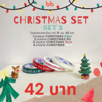 ราคา Set เทป Christmas Happy New Year เทปจัด set สุดคุ้ม ลาย limited 7 สี 7 แบบ เทปลายการ์ตูน Thank you tape OPP tape ปิดกล่อง ติดกล่อง สก็อตเทป (11311210996)