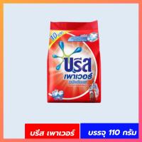 ราคา บรีสเอกเซล ผงซักฟอก ขนาด 110 กรัม สูตรเข้มข้น (20816425881)