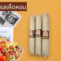 ราคา หมูยออุบลหมูยอ x1แท่ง หมูยอตอง888ขนาด210กรัมอร่อยทุกรสรับประกันความอร่อย (9854277229)