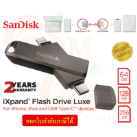 ราคา 64GB 128GB 256GB FLASH DRIVE LUXE แฟลชไดร์ฟ SANDISK IXPAND SDIX70N 2in1ใช้สำหรับ iPhone และ USB Type C 2Y (20499194352)