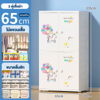 ราคา ตู้เสื้อผ้า ตู้เสื้อผ้าเด็ก ตู้เก็บเสื้อผ้า มีลิ้นชัก ตู้และลิ้นชัก ตู้พลาสติกใหญ่ ลายการ์ตูน ที่เก็บของประตูคู่และลิ้นชัก (19878141662)