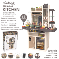 ราคา Beige ชุดห้องครัวเด็ก ชุดครัวใหญ่ ของเล่นเด็กครัว ชุดครัวของเล่น เตาแก๊สพร้อมเสียงและแสง เครื่องครัวเด็ก ทำอาหาร ล้างจานน้ำไหล (18661864967)