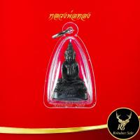 ราคา จี้พระ พระกริ่ง หลวงพ่อทอง วัดเขาตะเครา จ เพชรบุรี พุทธคุณดีเด่นในด้าน เมตตามหานิยม หนุนดวงเสริมดวง โชคลาภเงินทอง เลี่ยมกรอบพลาสติก (15324623468)