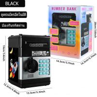 ราคา กระปุกออมสิน atm ออมสิน ตู้เซฟ มีเพลง (20801210894)