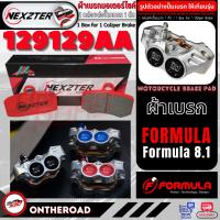 ราคา NEXZTER 8484AA ผ้าเบรคปั๊ม BREMBO CALIPER 4 POT หูชิด 8585AA JOG ผีเสื้อปักบน 3535AA ปักข้าง 103103AA ปั๊มค้างคาว 129129AA Formula8 1 ผ้าเบรค ผ้าเบรก เบรก ปั๊มเบรก เบรมโบ (20387705429)